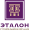 Эталон